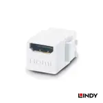 LINDY 林帝 HDMI TYPE A/母 TO TYPE A/母 模組/模塊KEYSTONE (60526)