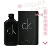 在飛比找蝦皮購物優惠-【Calvin Klein CK】Be 中性淡香水 100m