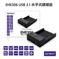 在飛比找PChome商店街優惠-【電子超商】Uptech登昌恆 EHE306 USB 3.1