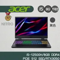 在飛比找蝦皮商城優惠-Acer 宏碁 AN515-58-582W 15.6吋電競 