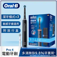 在飛比找新光三越 skm online優惠-《Oral-B 贈4支刷頭》3D電動牙刷 PRO4 (黑色)