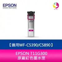 在飛比找樂天市場購物網優惠-EPSON T11G300原廠紅色墨水匣(5000張) 適用