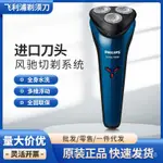 飛利浦（PHILIPS） 電動剃鬚刀 進口刀頭全身水洗刮鬍刀S1101 ZQGF