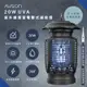 日本AWSON歐森 20W電擊式UVA燈管捕蚊燈 AW-721 室內/室外IPX4防水