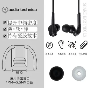 【現貨速發】Audio Technica/鐵三角/ER-CKM55鐵三角耳機通用矽膠耳塞哥套入耳式轉平耳式耳塞套矽膠套耳