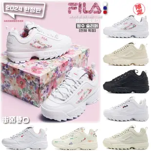 FILA 成人 DISRUPTOR 2 韓國原裝 老爹鞋 鋸齒鞋 厚底鞋 增高鞋 刀鋒鞋 復古運動鞋 【街頭巷口】