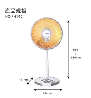 ◤A級福利出清品‧限量搶購中◢【SAMPO聲寶】14吋負離子紅外線碳素電暖器 HX-FH14C