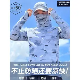 冰絲釣魚服零感防曬服男夏季超薄迷彩全遮面垂釣衣褲透氣速干套裝