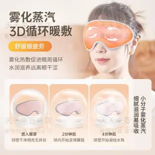 蒸汽眼罩usb插電熱敷發熱眼疲勞女遮光恒溫睡眠眼罩