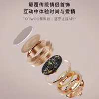 在飛比找ETMall東森購物網優惠-totwoo情侶感應手鏈異地戀智能首飾震動閃光神器互動手鐲觸