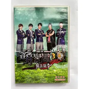 二手DVD東森電視-萌學園3 魔法號令 東森幼幼台 有簽名 第1-6集 萌戰士的威脅