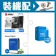 ☆裝機配★ i5-14500+微星 PRO B760M-A DDR4 II MATX主機板+WD 藍標 1TB 3.5吋硬碟