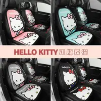 在飛比找樂天市場購物網優惠-HelloKitty汽車坐墊 車用坐墊 前座 後座 靠背 卡