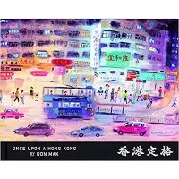 在飛比找蝦皮商城優惠-Once Upon a Hong Kong (2021 Ed