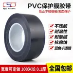 PVC電鍍藍膠帶 耐高溫酸堿藍膜膠帶 針孔測試5CM寬*100米*0.1MM厚