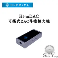 在飛比找蝦皮商城優惠-NUPRIME 美國 Hi-mDAC 可攜式DAC耳機擴大機