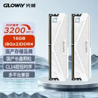 在飛比找京東台灣優惠-光威（Gloway）16GB(8GBx2)套裝 DDR4 3