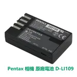 【優品】 原廠 PENTAX 電池 K30 K50 K70 K500 KR KS2 KS1 相機電池 D-LI109