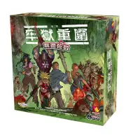 在飛比找蝦皮商城優惠-無盡殺戮第二季-牢獄重圍 Zombicide 繁體中文版 高