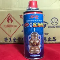 在飛比找蝦皮購物優惠-🤙🏼聖哲佛具🤙🏼大寶牌噴射電子點香專用瓦斯罐CW-230/點