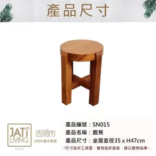 【吉迪市柚木家具】原木造型小圓椅/矮凳 SN015(板凳 椅凳 椅子 原木 日式 和風 童趣)