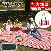 在飛比找森森購物網優惠-韓國TOP&TOP 加大繽紛野餐墊200x240cm/露營/