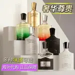 CREED信仰銀色山泉香水拿破侖之水克雷德情侶男女士持久淡香100ML-樂購