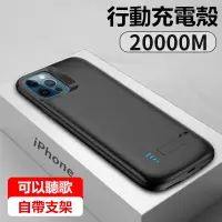 在飛比找蝦皮購物優惠-果粉家 帶支架行動充電殼iPhone 11 12 pro m