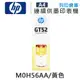 【HP】M0H56AA (GT52) 原廠黃色盒裝墨水 (10折)