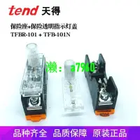 在飛比找露天拍賣優惠-【可開發票】推薦 TEND天得透明蓋TFB-101N軌道式保