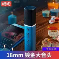 在飛比找樂天市場購物網優惠-變聲器 唱吧 AQUA麥克風手機全民K歌神器抖音主播話筒聲卡