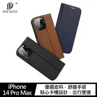 在飛比找樂天市場購物網優惠-DUX DUCIS Apple iPhone 14 Pro 