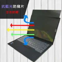 在飛比找momo購物網優惠-【Ezstick】Lenovo X1 NANO Gen1 筆