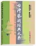 在飛比找誠品線上優惠-工藝設計藝術卷 3: 藝術陶瓷．產業風華