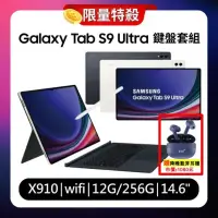 在飛比找遠傳friDay購物精選優惠-(折後享35990元)三星Galaxy Tab S9 Ult