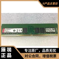 在飛比找露天拍賣優惠-【好物推薦】原裝 金士頓 16G B DDR4 2400 純