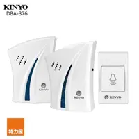 在飛比找momo購物網優惠-【特力屋】KINYO 1對2 交流式遠距離無線門鈴 DBA-