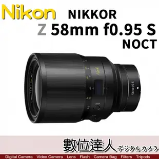 平輸 Nikon NIKKOR Z 58mm F0.95 S Noct Z系列 Z7 Z6 Z50 經典