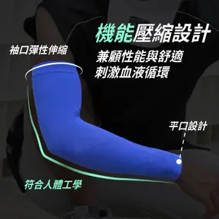 藍盾騎士 速乾X型加壓運動袖套 MIT台灣製 臂套 自行車袖套 籃球袖套 防曬袖套 速乾袖套 加壓袖套 速乾袖套
