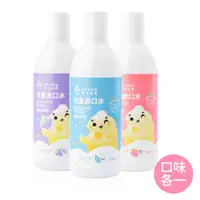 在飛比找PChome24h購物優惠-oh care歐克威爾 兒童抗菌漱口水暢銷3入組 (原味+草