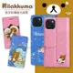 日本授權正版 拉拉熊 iPhone 15 6.1吋 金沙彩繪磁力皮套