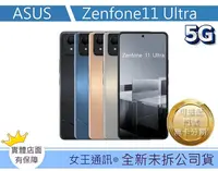 在飛比找Yahoo!奇摩拍賣優惠-【女王通訊 】Asus Zenfone 11 Ultra 1