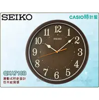 在飛比找PChome商店街優惠-SEIKO 精工掛鐘專賣店 時計屋 QXA718B 滑動式秒