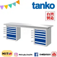 在飛比找蝦皮購物優惠-❰免運❱ Tanko 天鋼 不銹鋼工作桌 WAD-77053