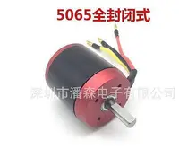 在飛比找Yahoo!奇摩拍賣優惠-電動滑板車無刷馬達5065電機全封閉皮帶輪高轉速有感定制防水