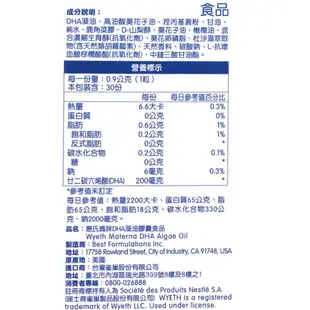 惠氏媽咪 DHA藻油膠囊200mg 30粒/瓶 (孕哺媽媽必備) 專品藥局
