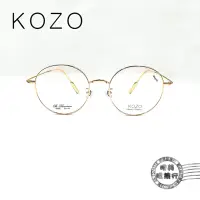 在飛比找蝦皮商城優惠-KOZO K2605 COL.C07 玫瑰金色圓形造型鏡框/