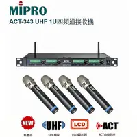 在飛比找樂天市場購物網優惠-嘉強 MIPRO ACT-343PLUS/ACT32H(四頻