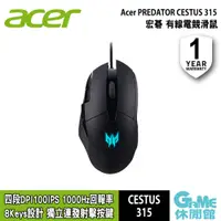 在飛比找蝦皮商城優惠-ACER 宏碁 PREDATOR CESTUS 315 掠奪