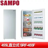 在飛比找AUTOBUY購物中心優惠-SAMPO 聲寶 455L直立式冷凍櫃 SRF-455F